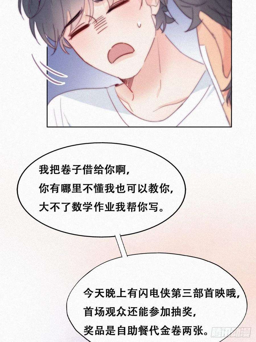 逆袭之好孕人生211话 小呆瓜窝窝