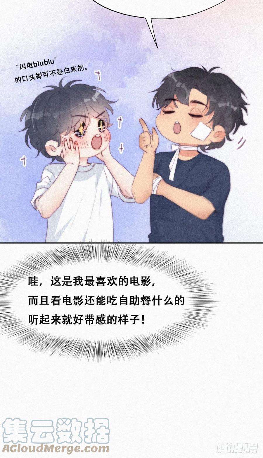 逆袭之好孕人生211话 小呆瓜窝窝