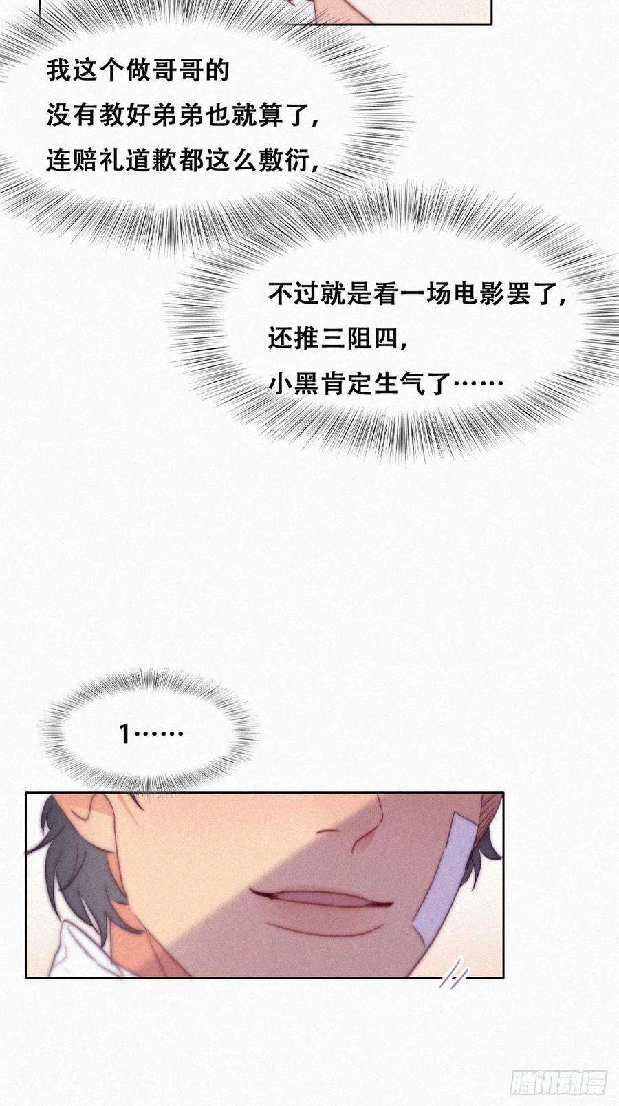逆袭之好孕人生211话 小呆瓜窝窝