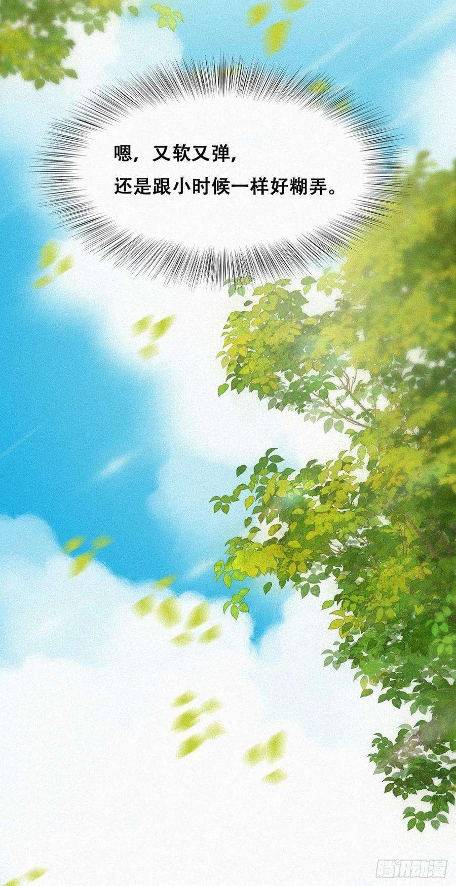 逆袭之好孕人生211话 小呆瓜窝窝