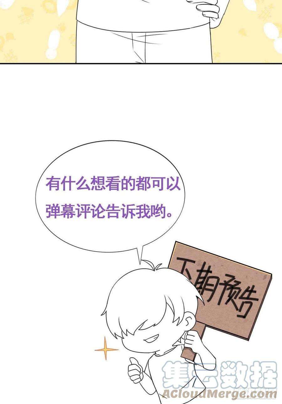 逆袭之好孕人生211话 小呆瓜窝窝