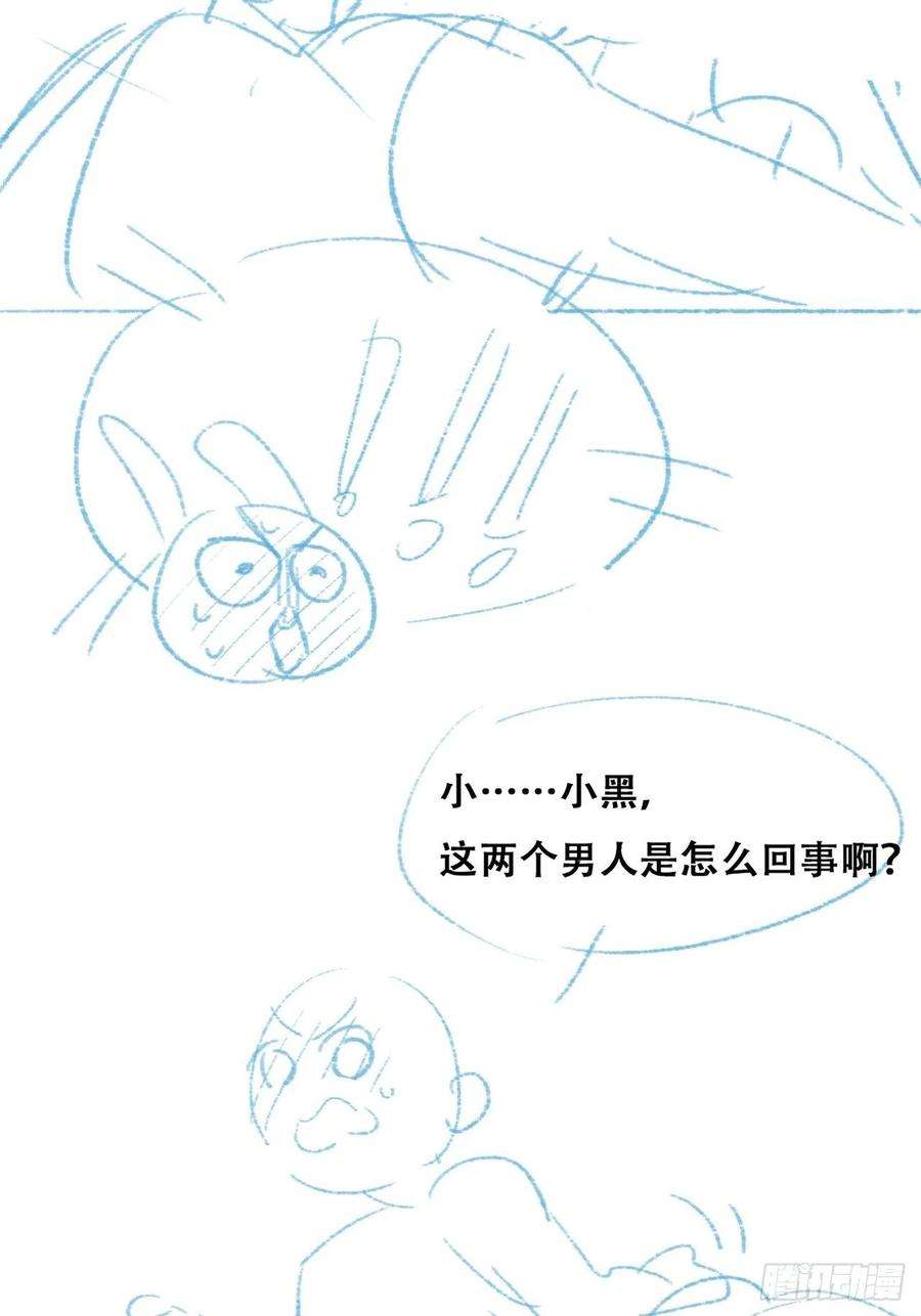 逆袭之好孕人生211话 小呆瓜窝窝
