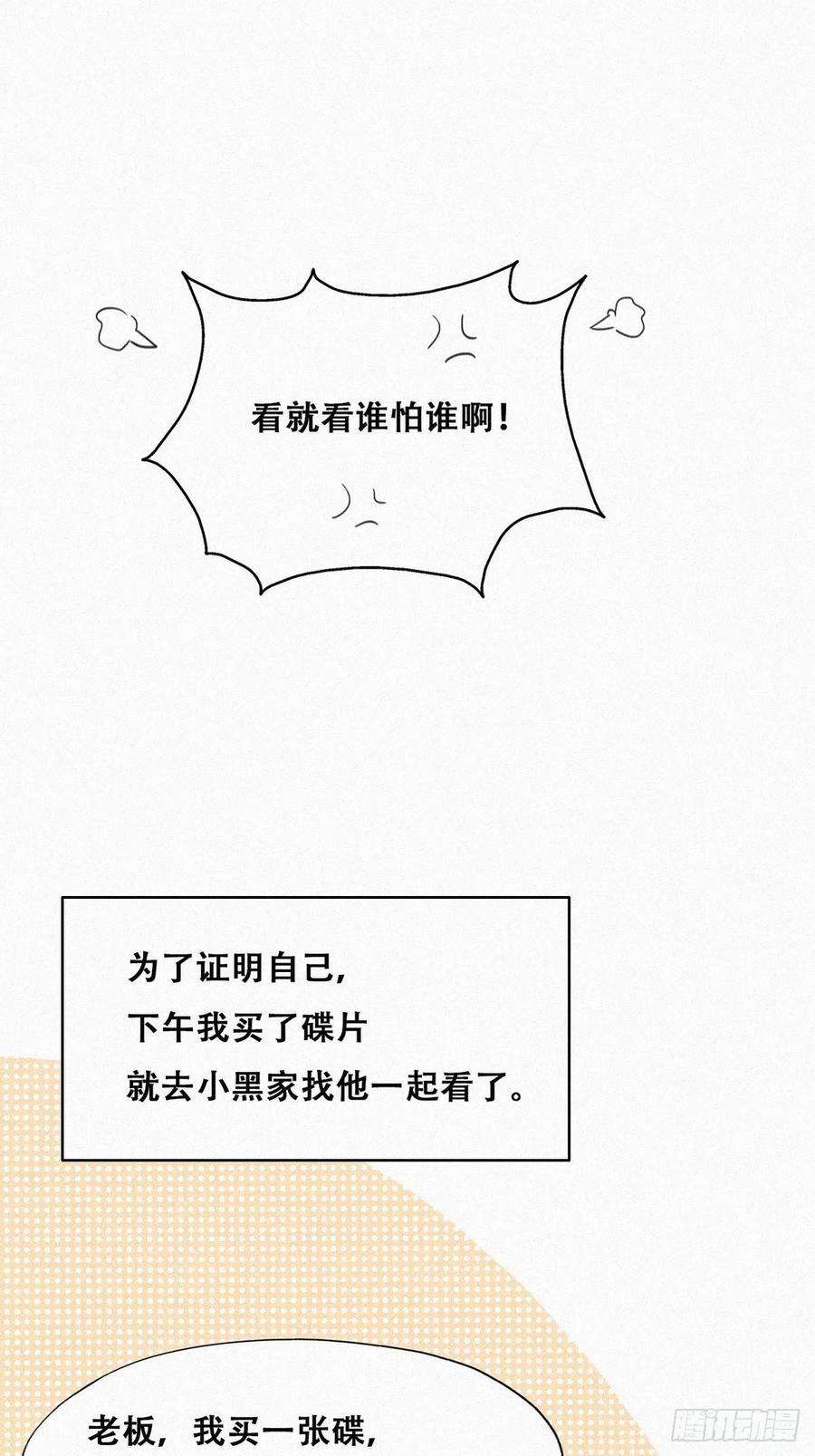 逆袭之好孕人生212话 一起看碟