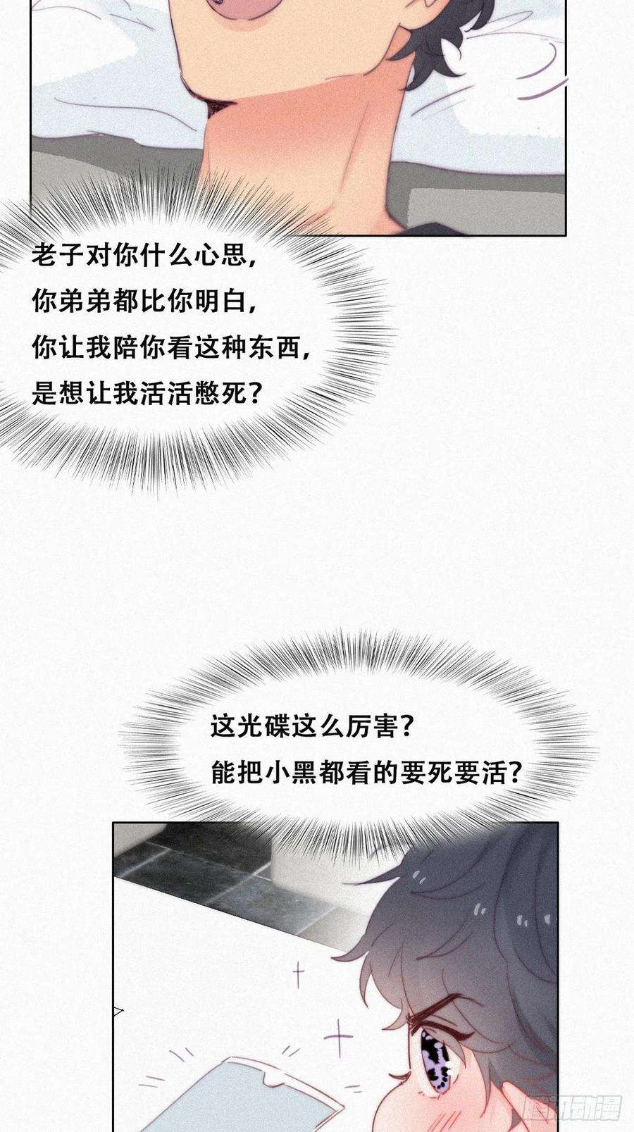逆袭之好孕人生212话 一起看碟