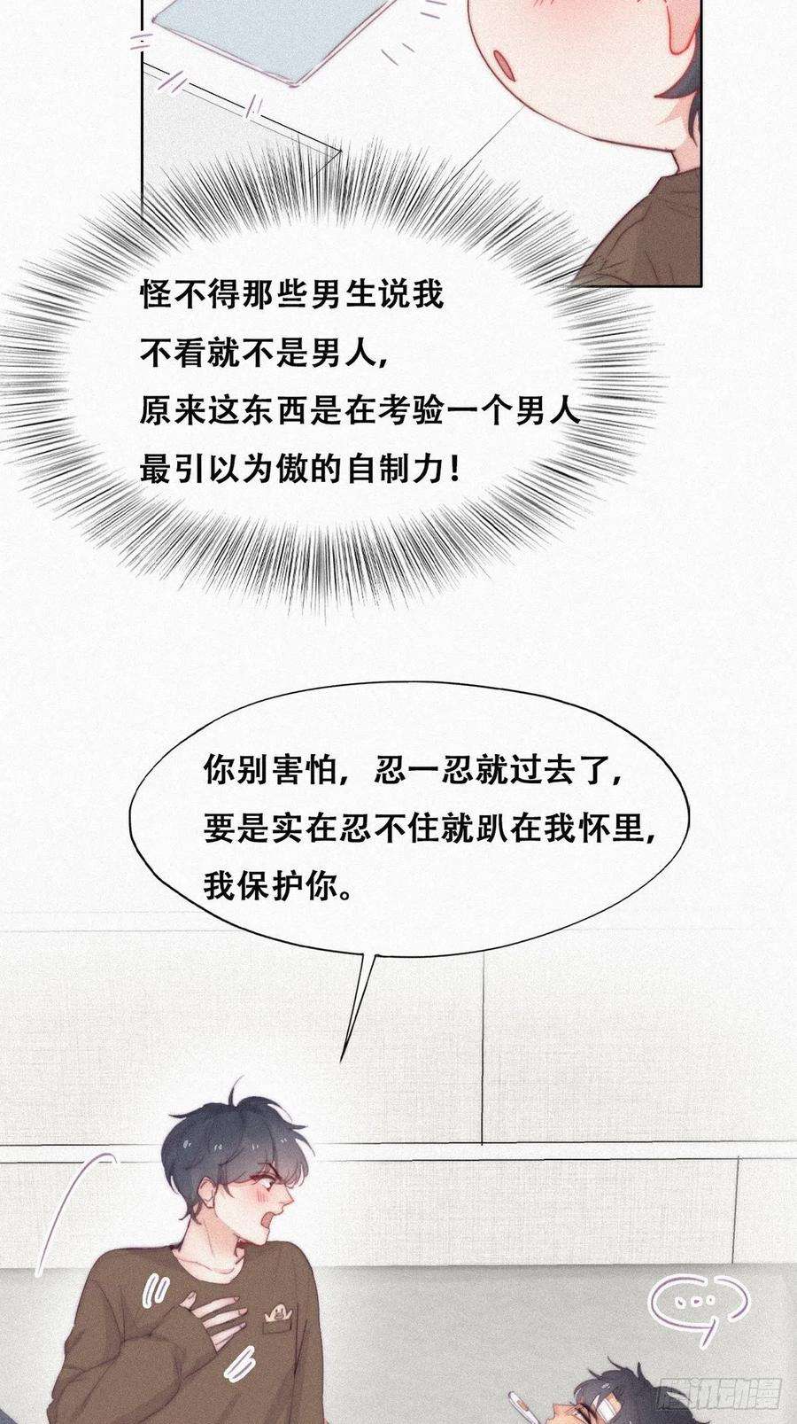 逆袭之好孕人生212话 一起看碟
