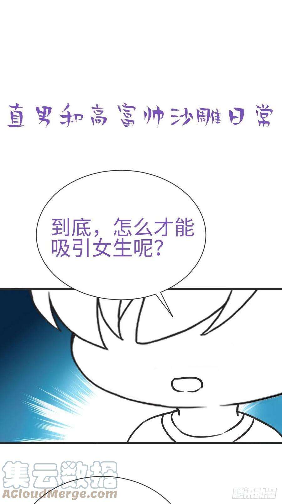 逆袭之好孕人生212话 一起看碟