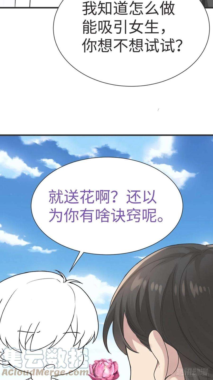 逆袭之好孕人生212话 一起看碟