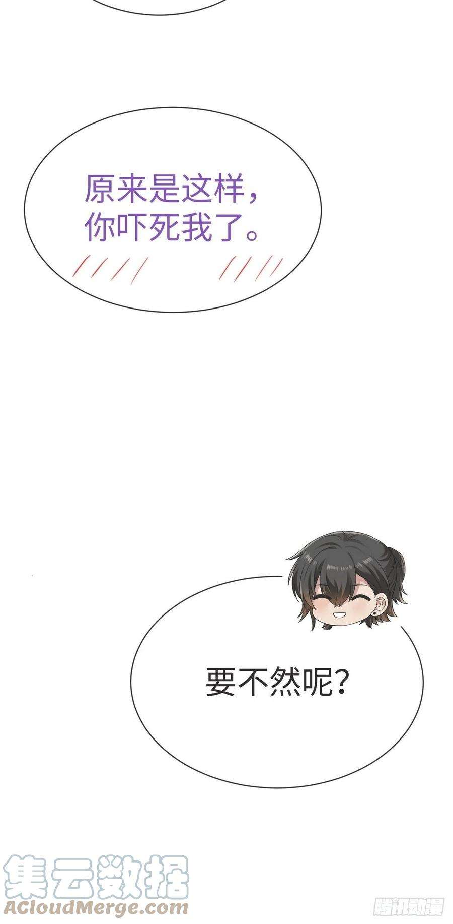 逆袭之好孕人生212话 一起看碟