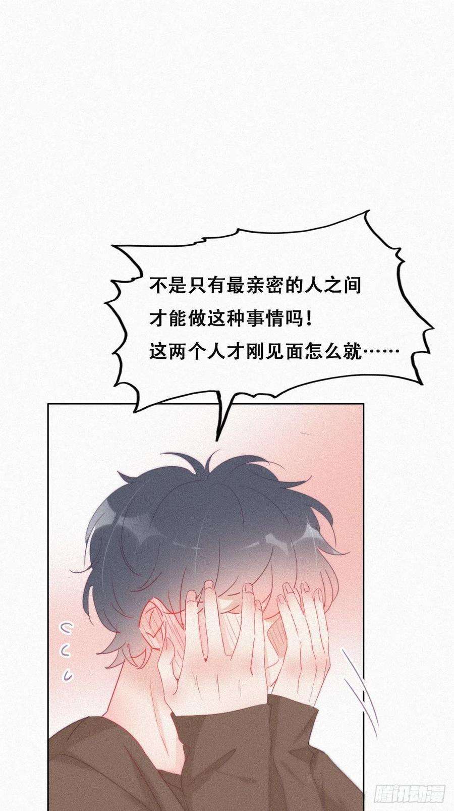 逆袭之好孕人生213话 失策了