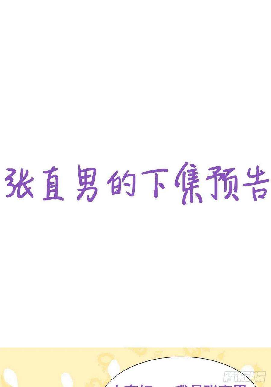 逆袭之好孕人生215话 胡思乱想