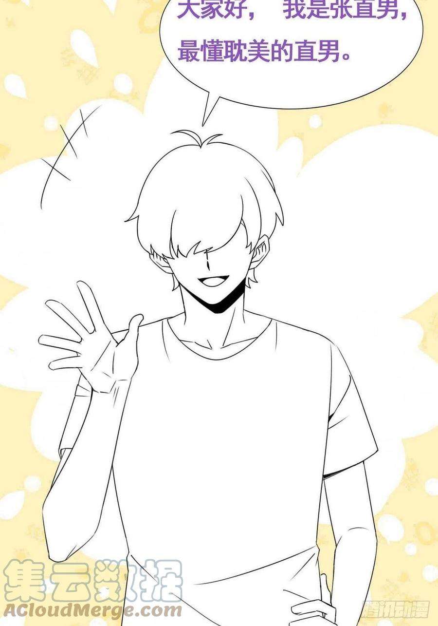 逆袭之好孕人生215话 胡思乱想