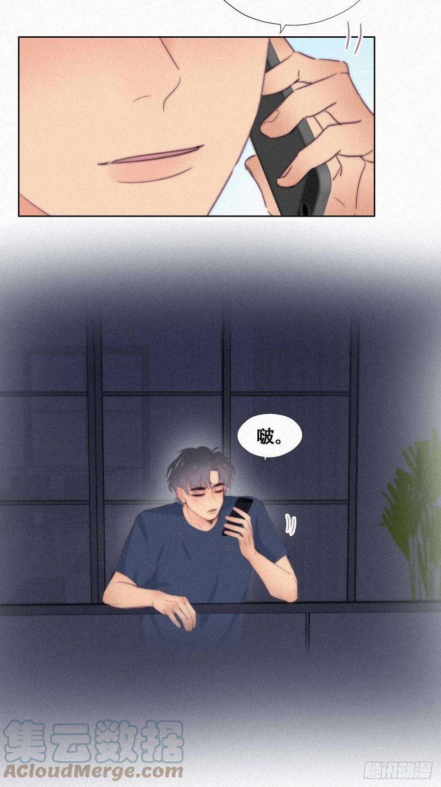 逆袭之好孕人生216话 窝窝要表白