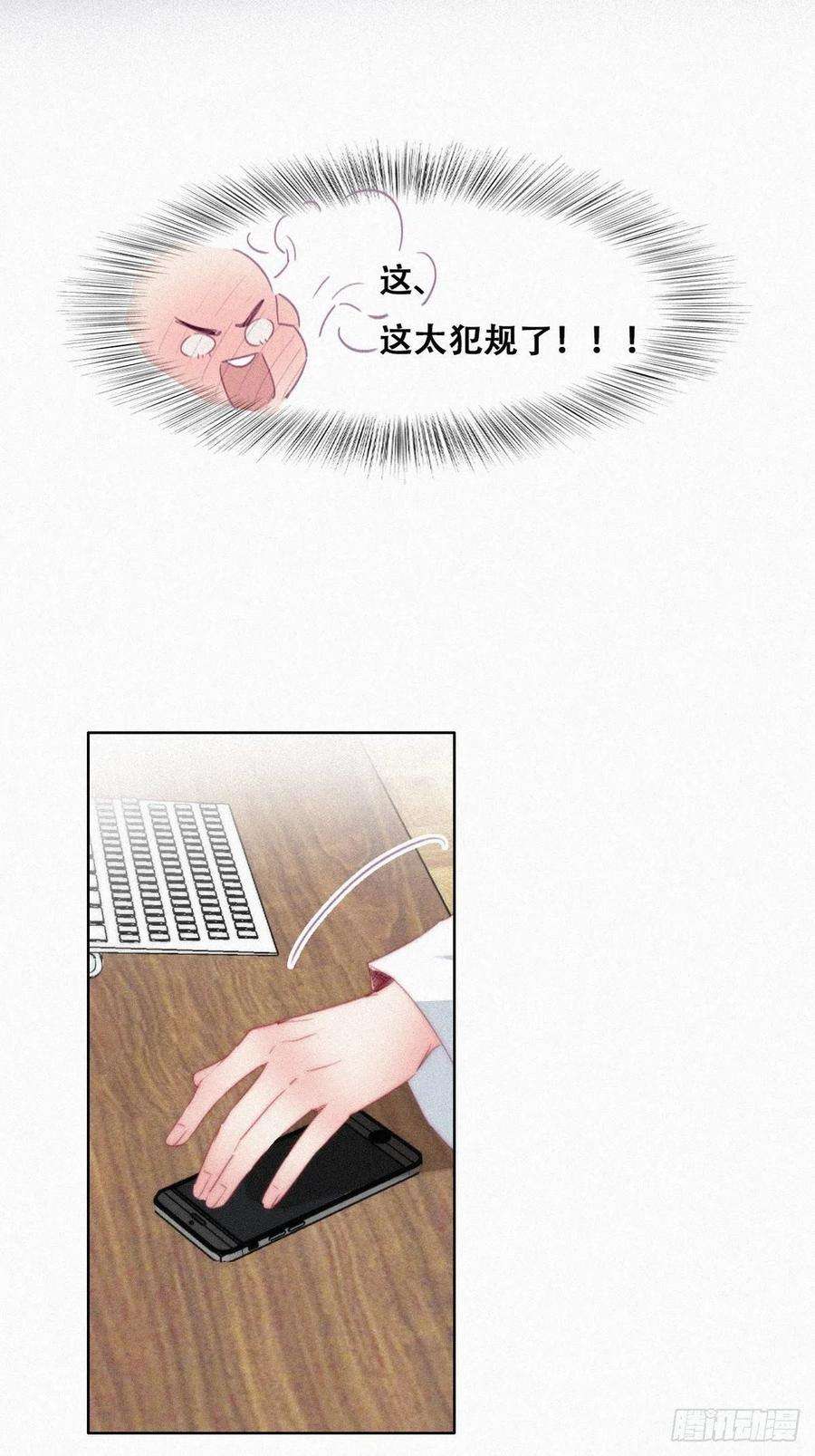 逆袭之好孕人生216话 窝窝要表白