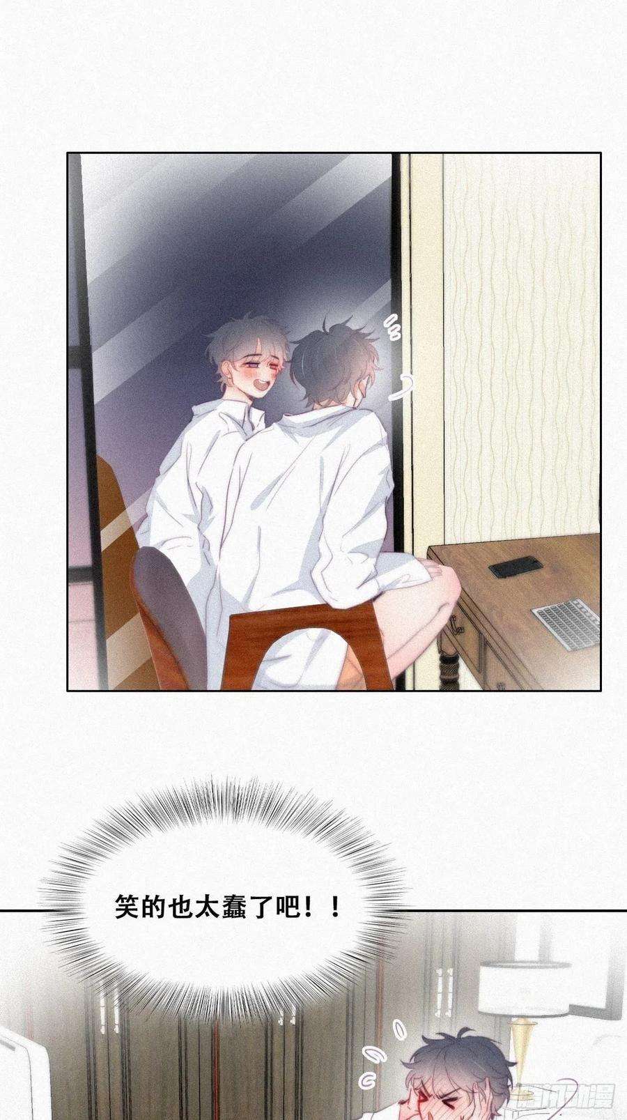 逆袭之好孕人生216话 窝窝要表白