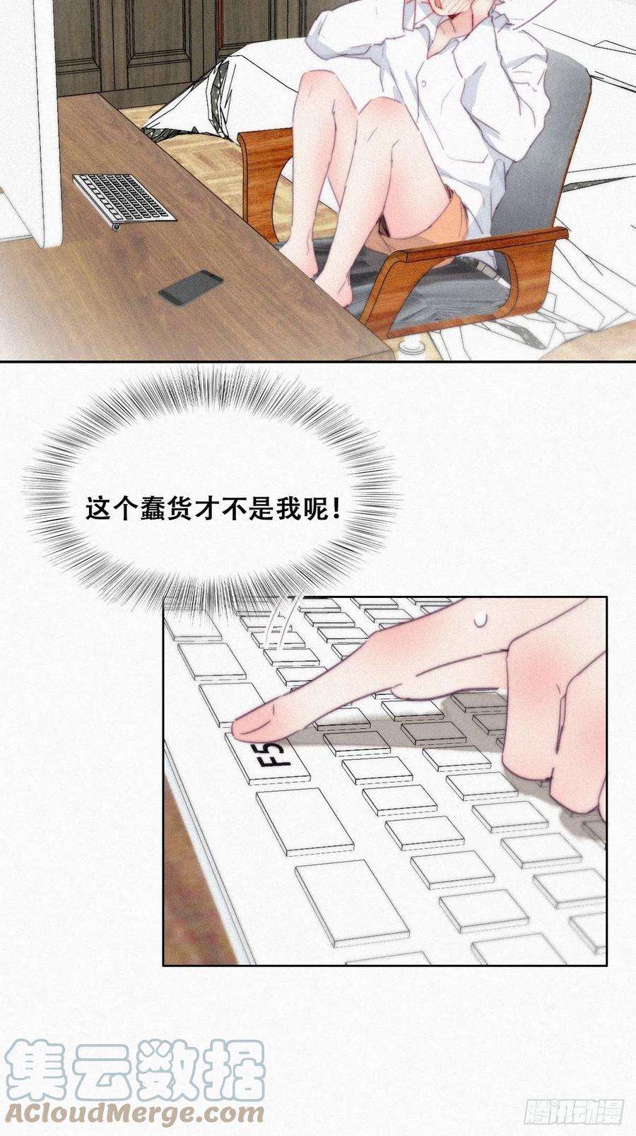 逆袭之好孕人生216话 窝窝要表白