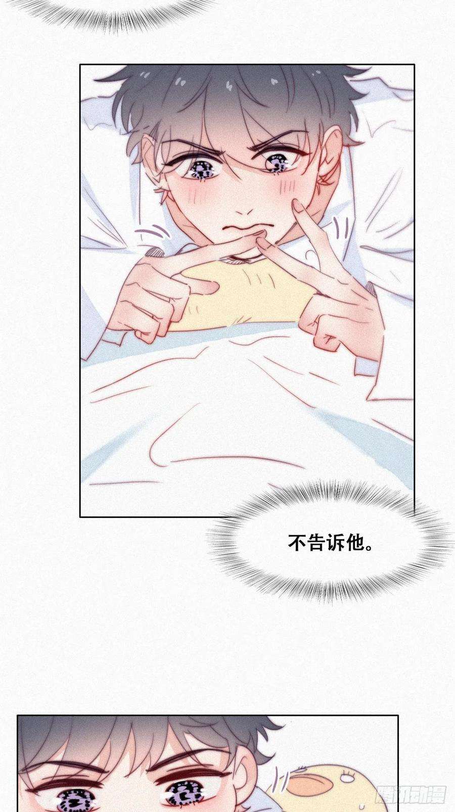 逆袭之好孕人生216话 窝窝要表白
