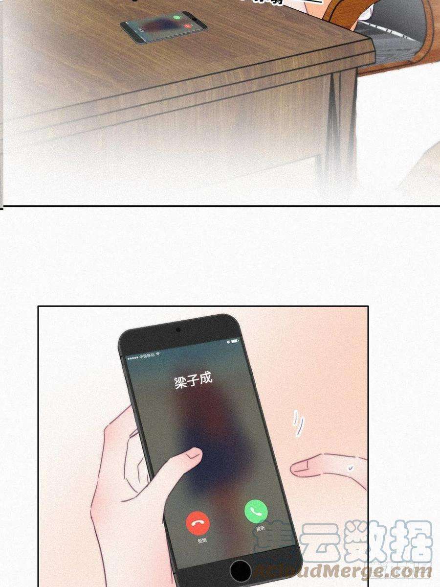 逆袭之好孕人生216话 窝窝要表白