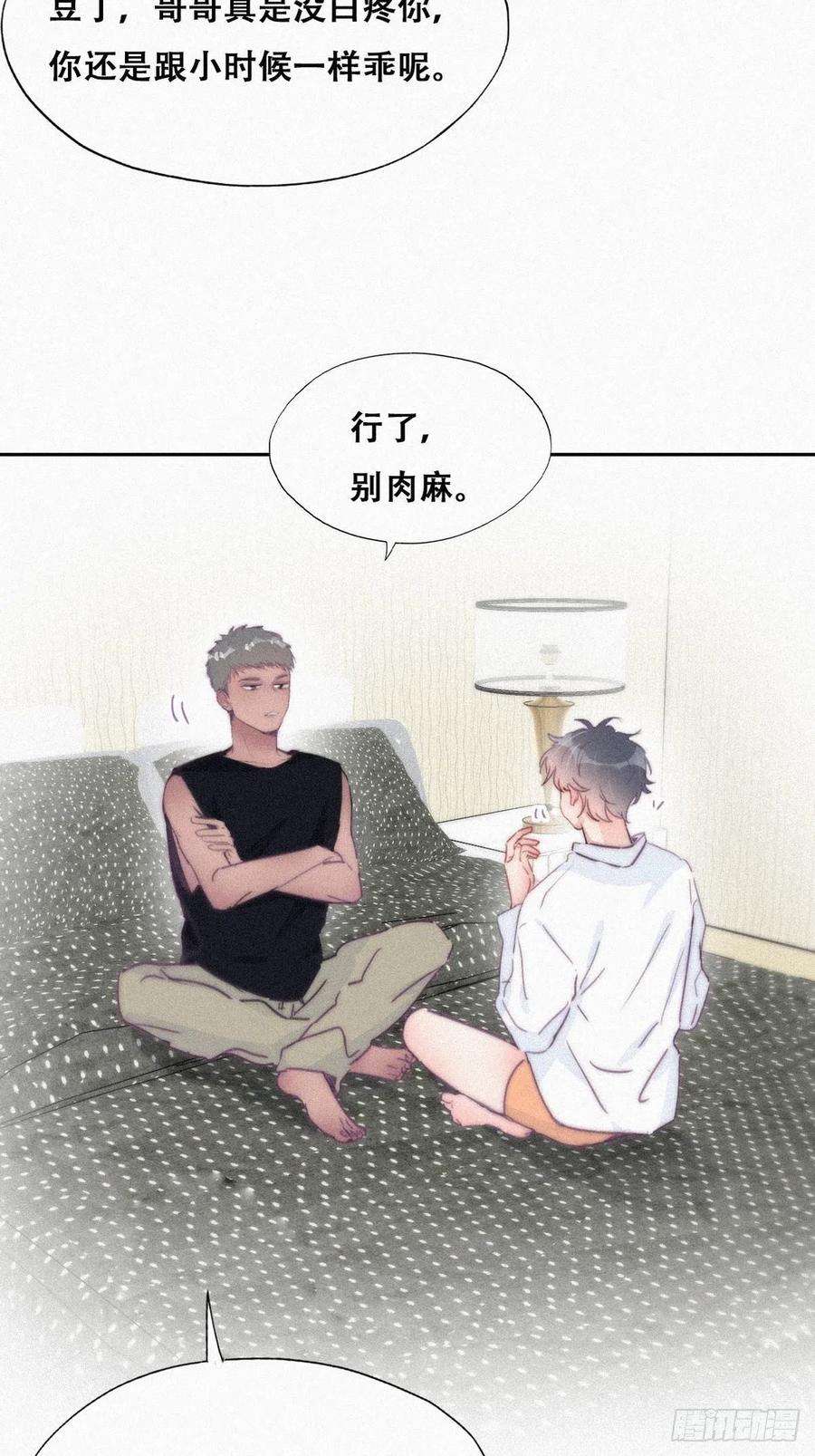 逆袭之好孕人生216话 窝窝要表白