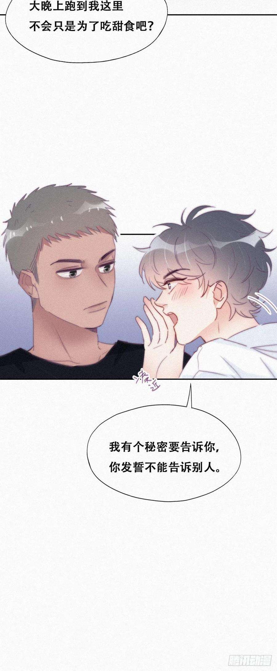 逆袭之好孕人生216话 窝窝要表白