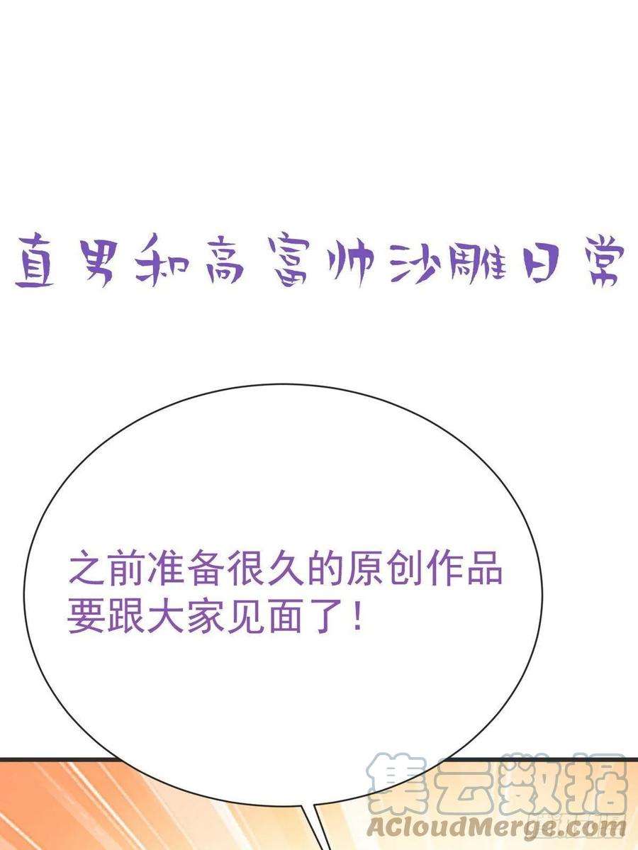 逆袭之好孕人生216话 窝窝要表白