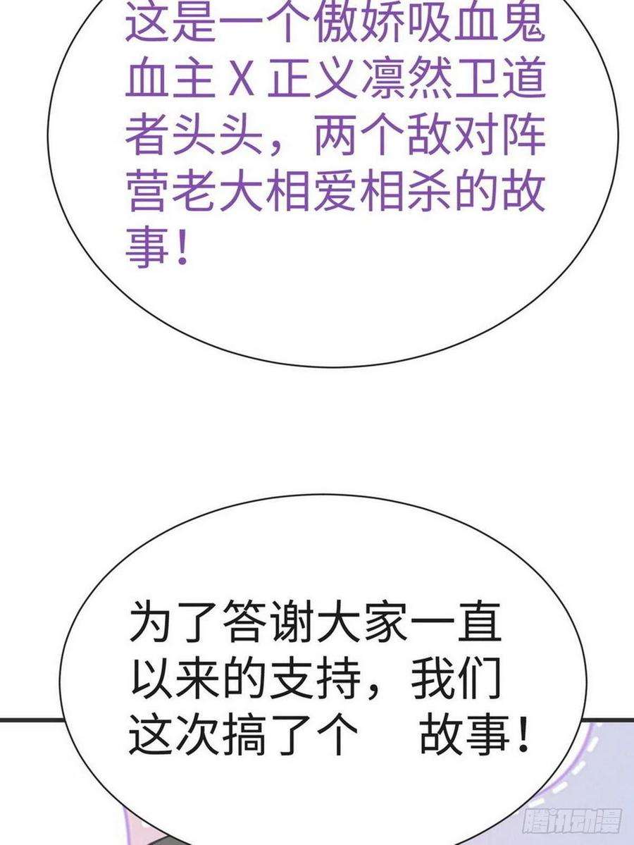 逆袭之好孕人生216话 窝窝要表白