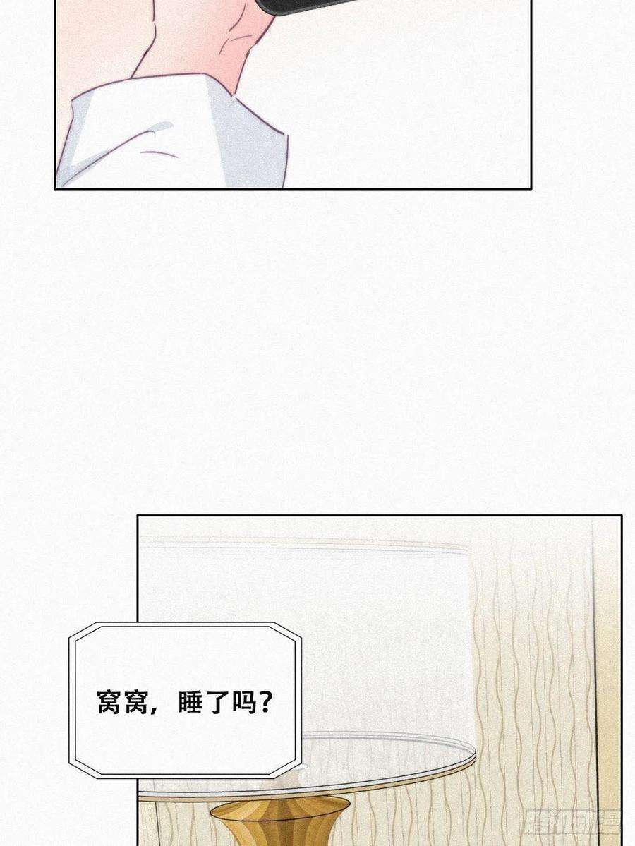 逆袭之好孕人生216话 窝窝要表白