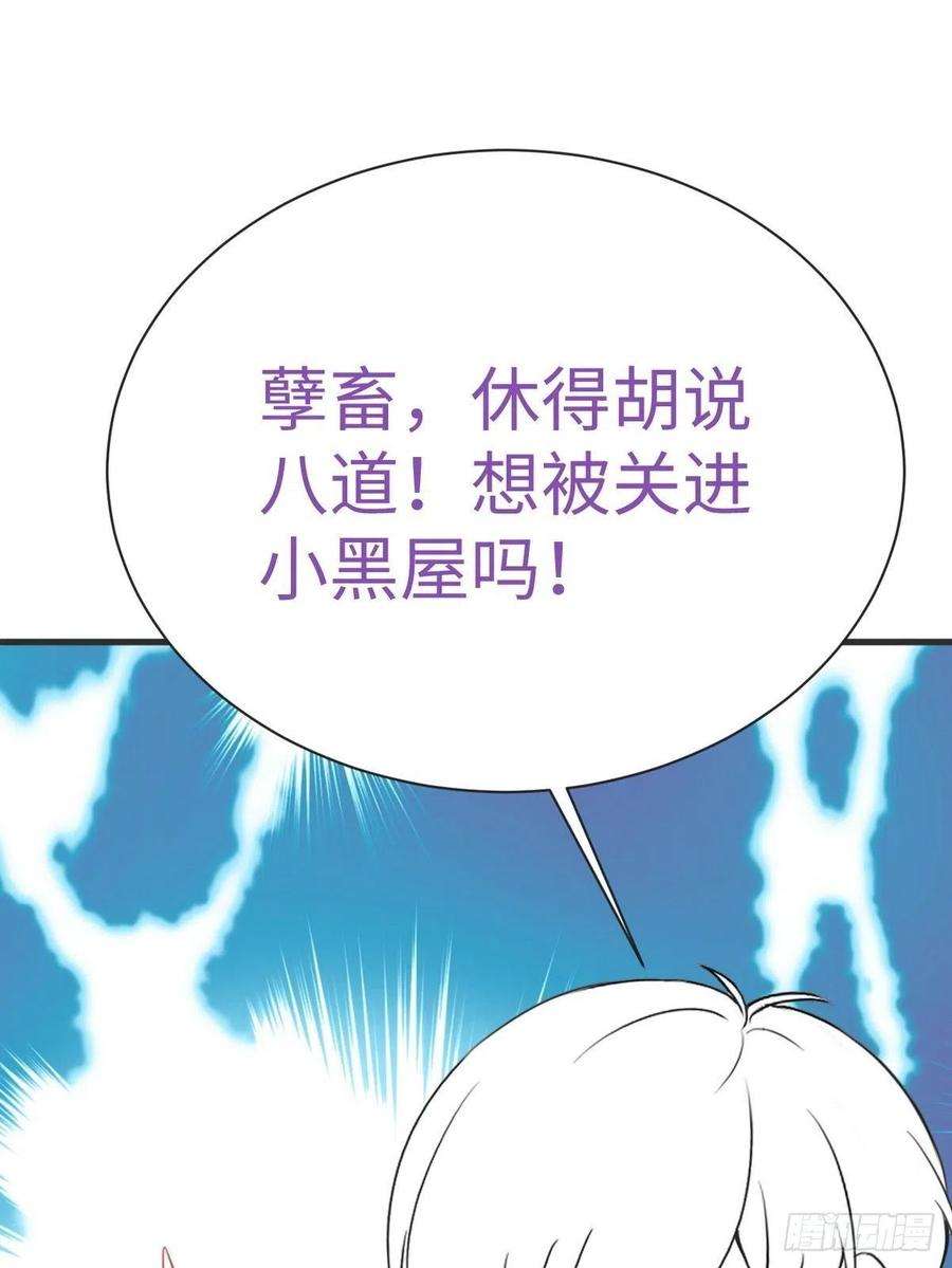 逆袭之好孕人生216话 窝窝要表白