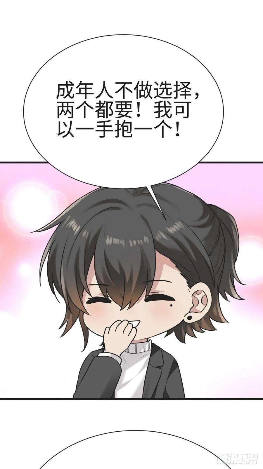 逆袭之好孕人生216话 窝窝要表白