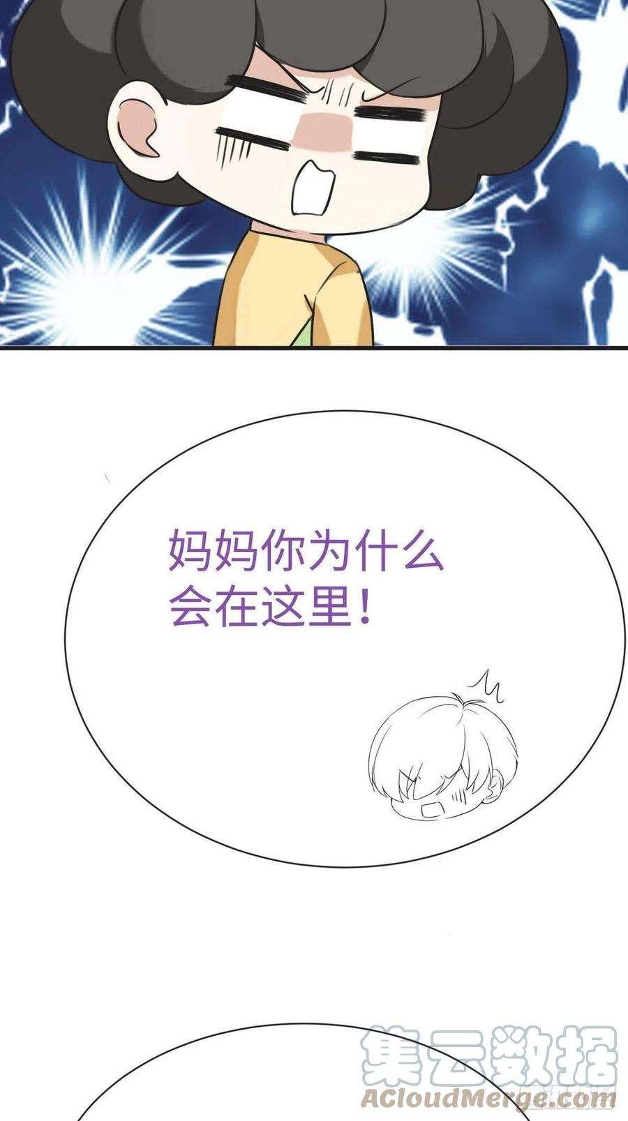 逆袭之好孕人生216话 窝窝要表白