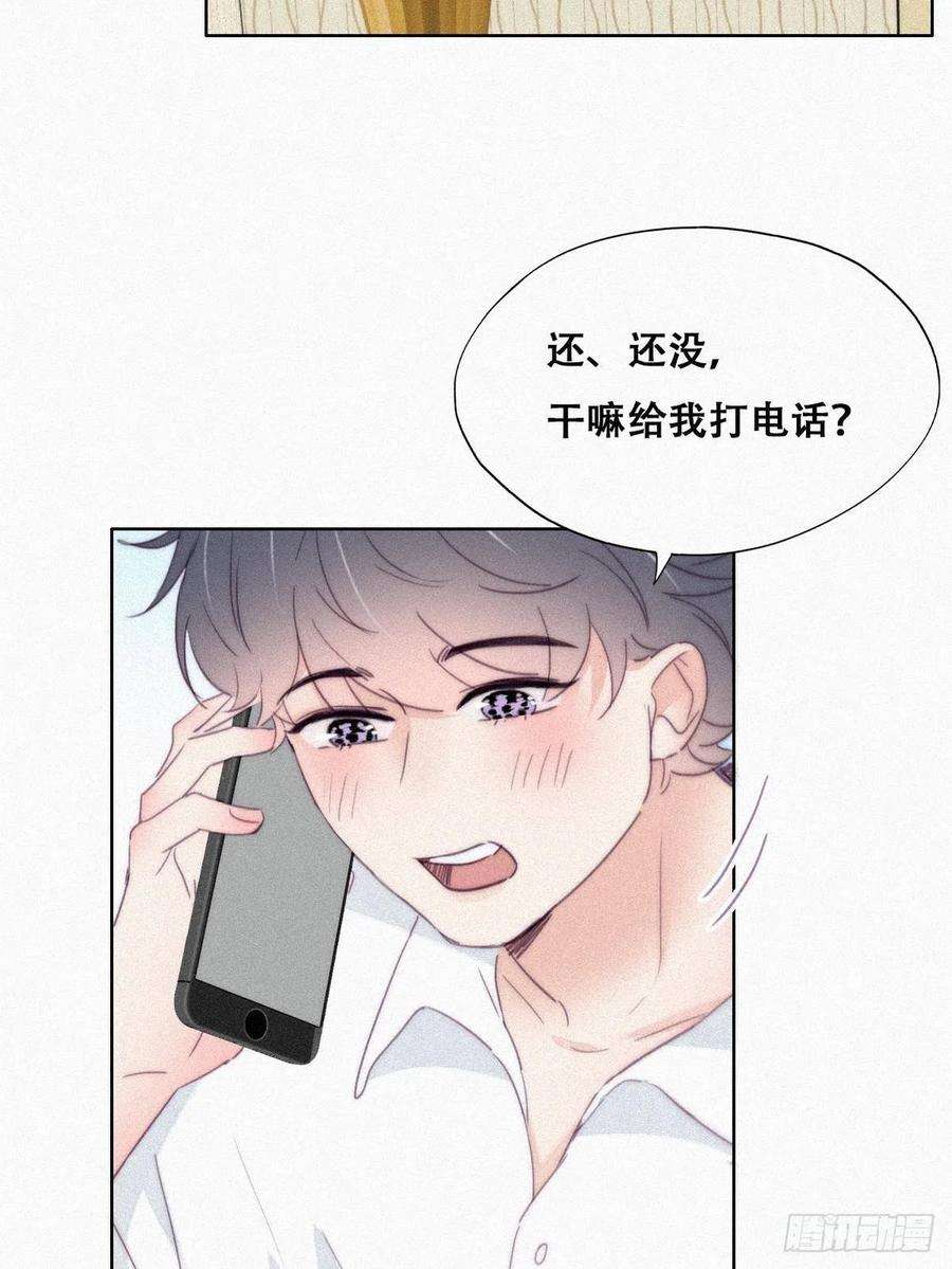 逆袭之好孕人生216话 窝窝要表白