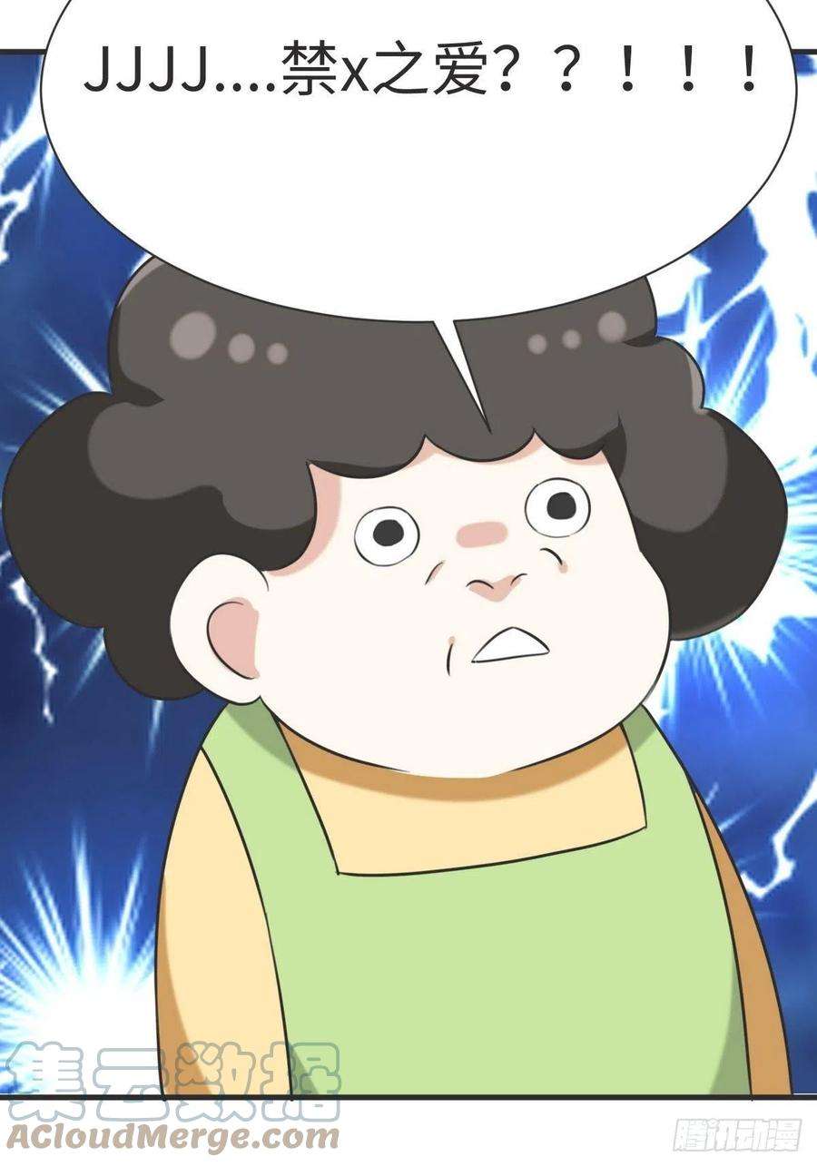 逆袭之好孕人生216话 窝窝要表白