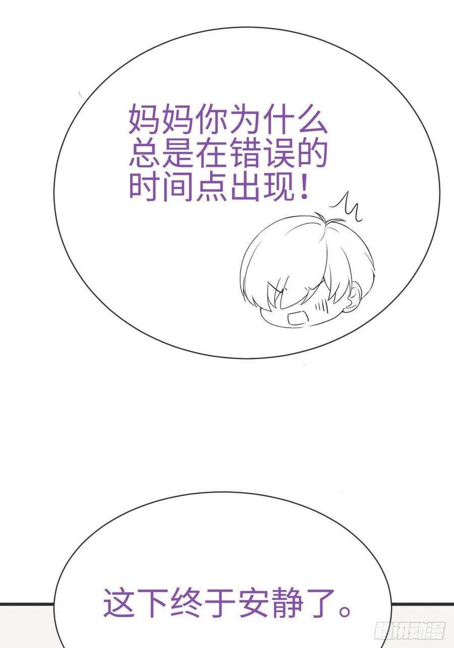 逆袭之好孕人生216话 窝窝要表白