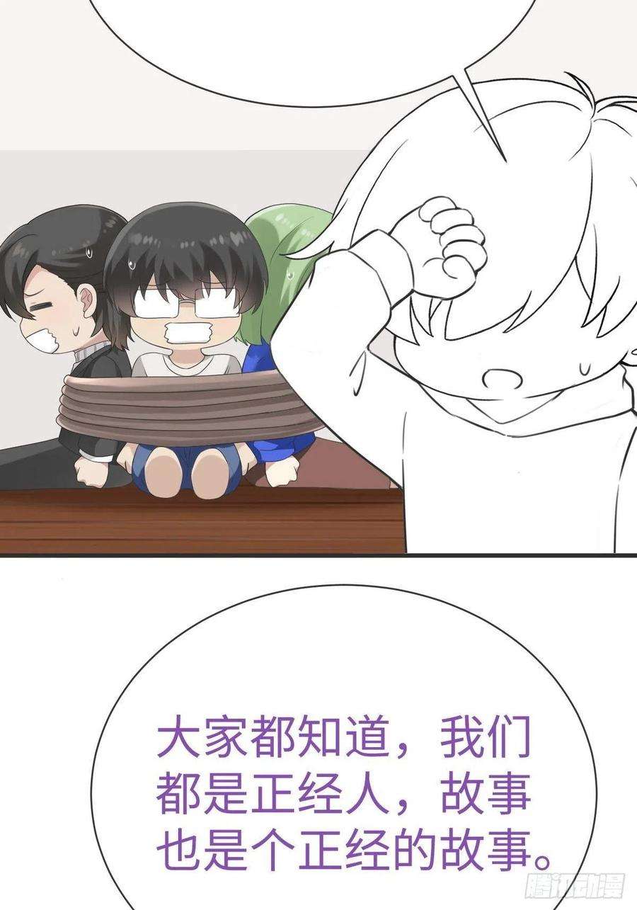 逆袭之好孕人生216话 窝窝要表白