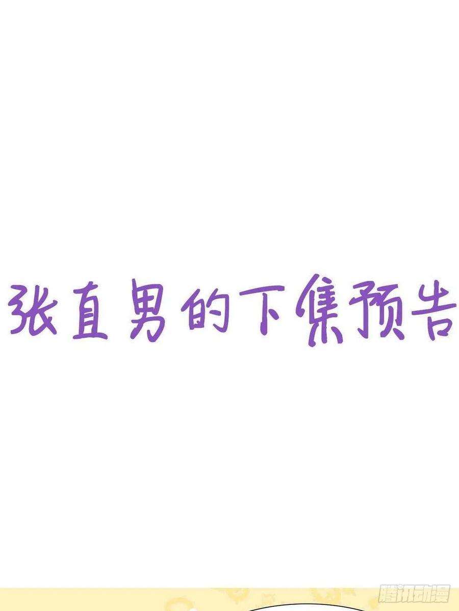 逆袭之好孕人生216话 窝窝要表白