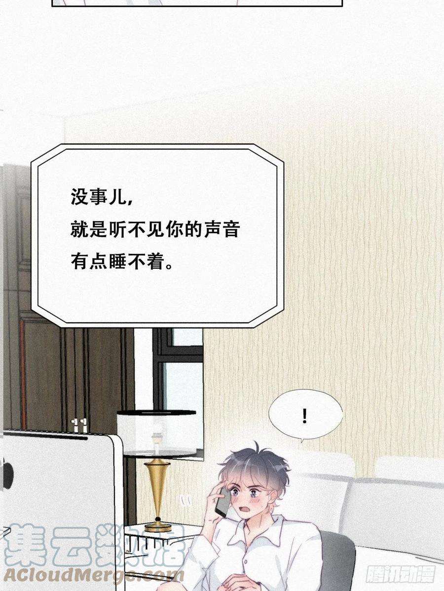 逆袭之好孕人生216话 窝窝要表白