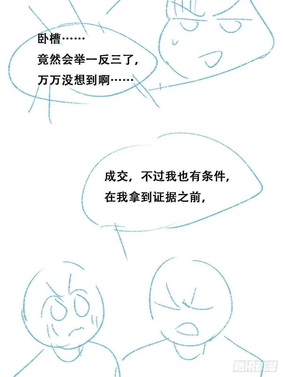逆袭之好孕人生216话 窝窝要表白