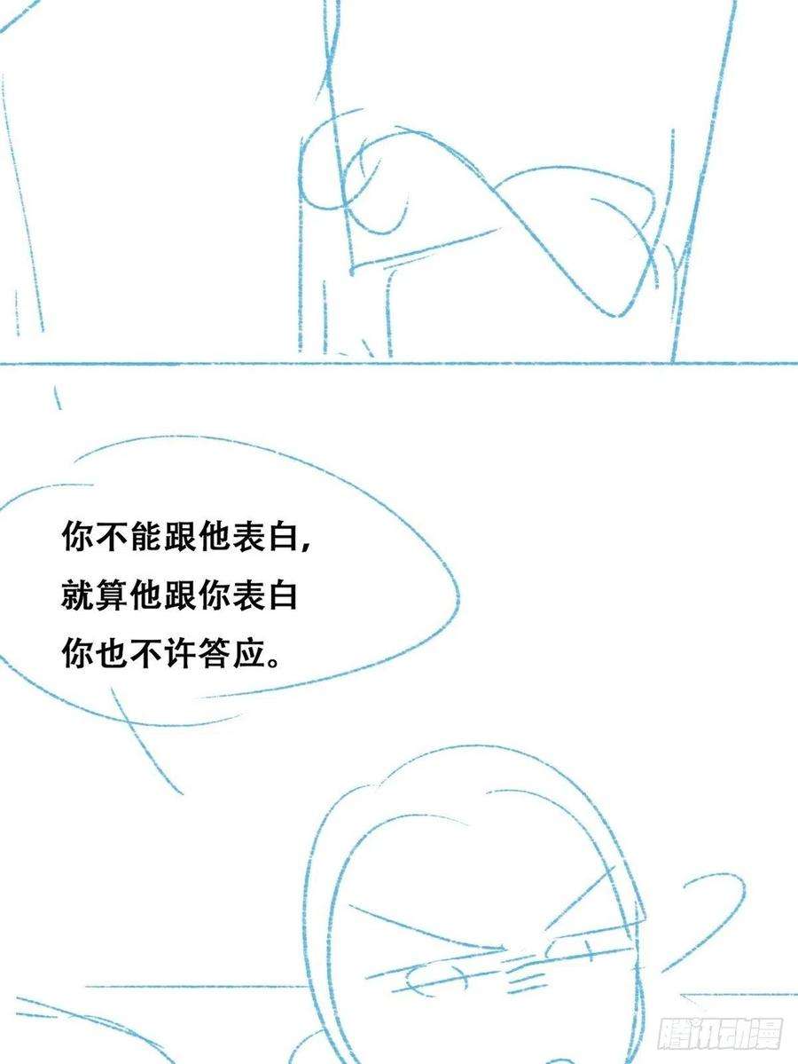 逆袭之好孕人生216话 窝窝要表白