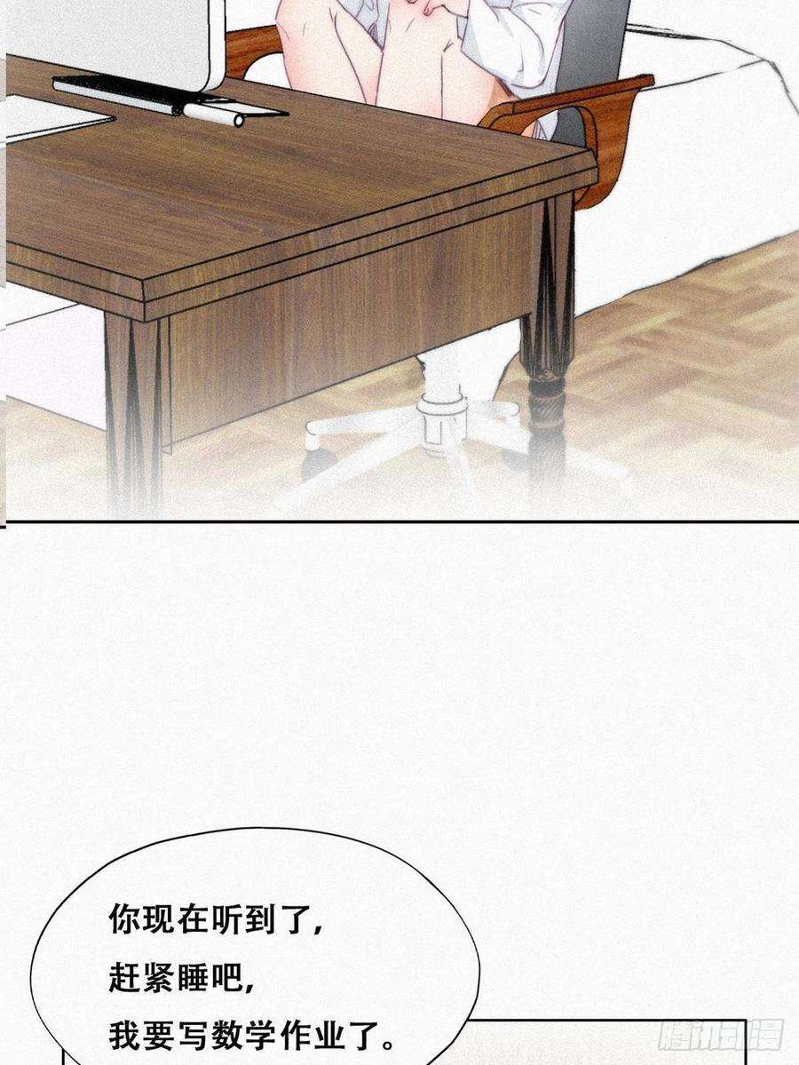 逆袭之好孕人生216话 窝窝要表白
