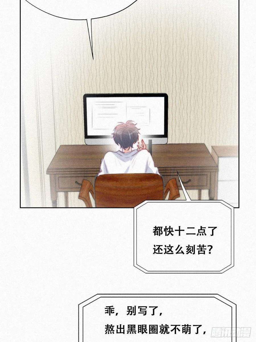 逆袭之好孕人生216话 窝窝要表白