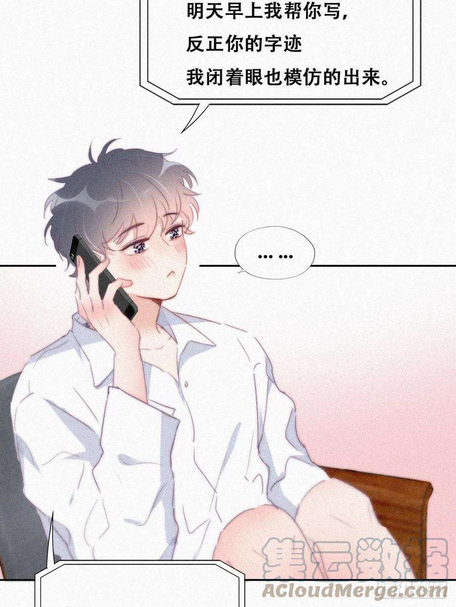 逆袭之好孕人生216话 窝窝要表白