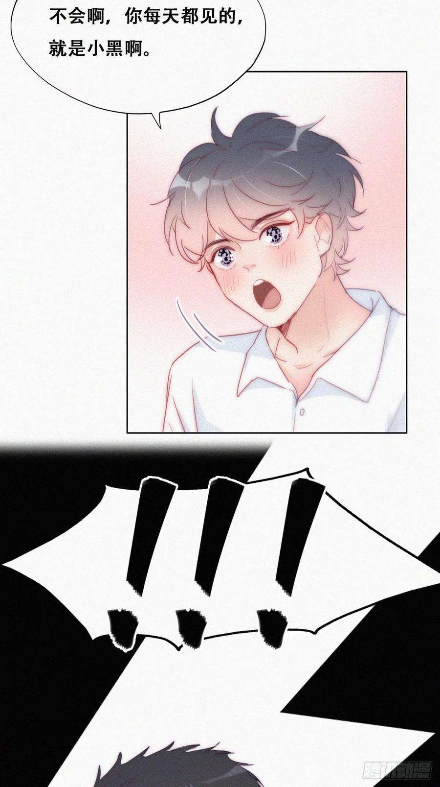 逆袭之好孕人生217话 豆丁炸毛了