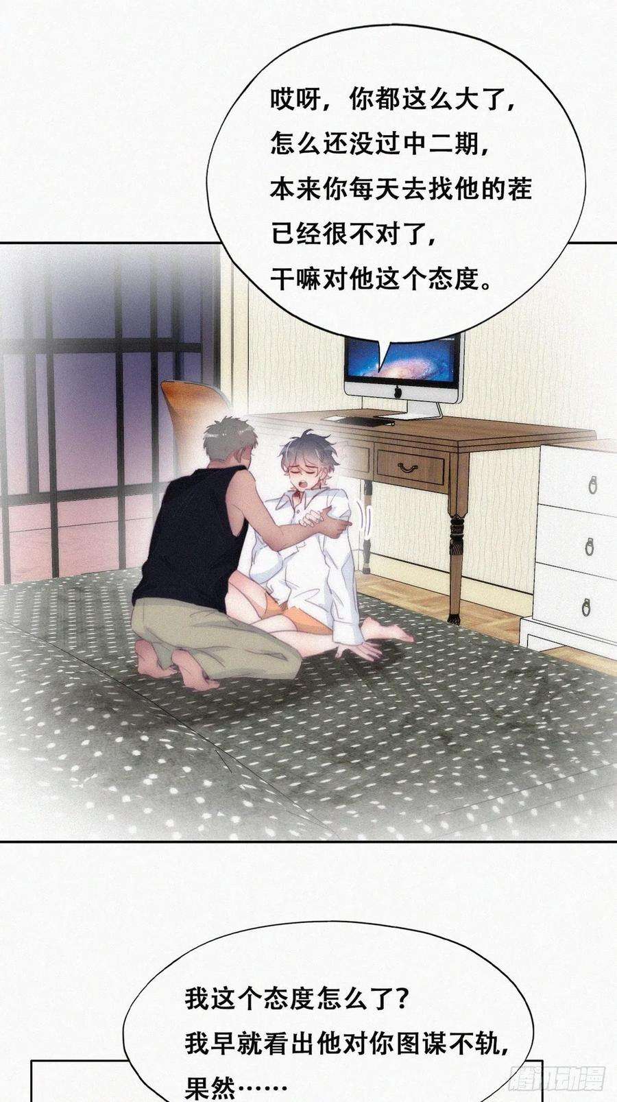逆袭之好孕人生217话 豆丁炸毛了