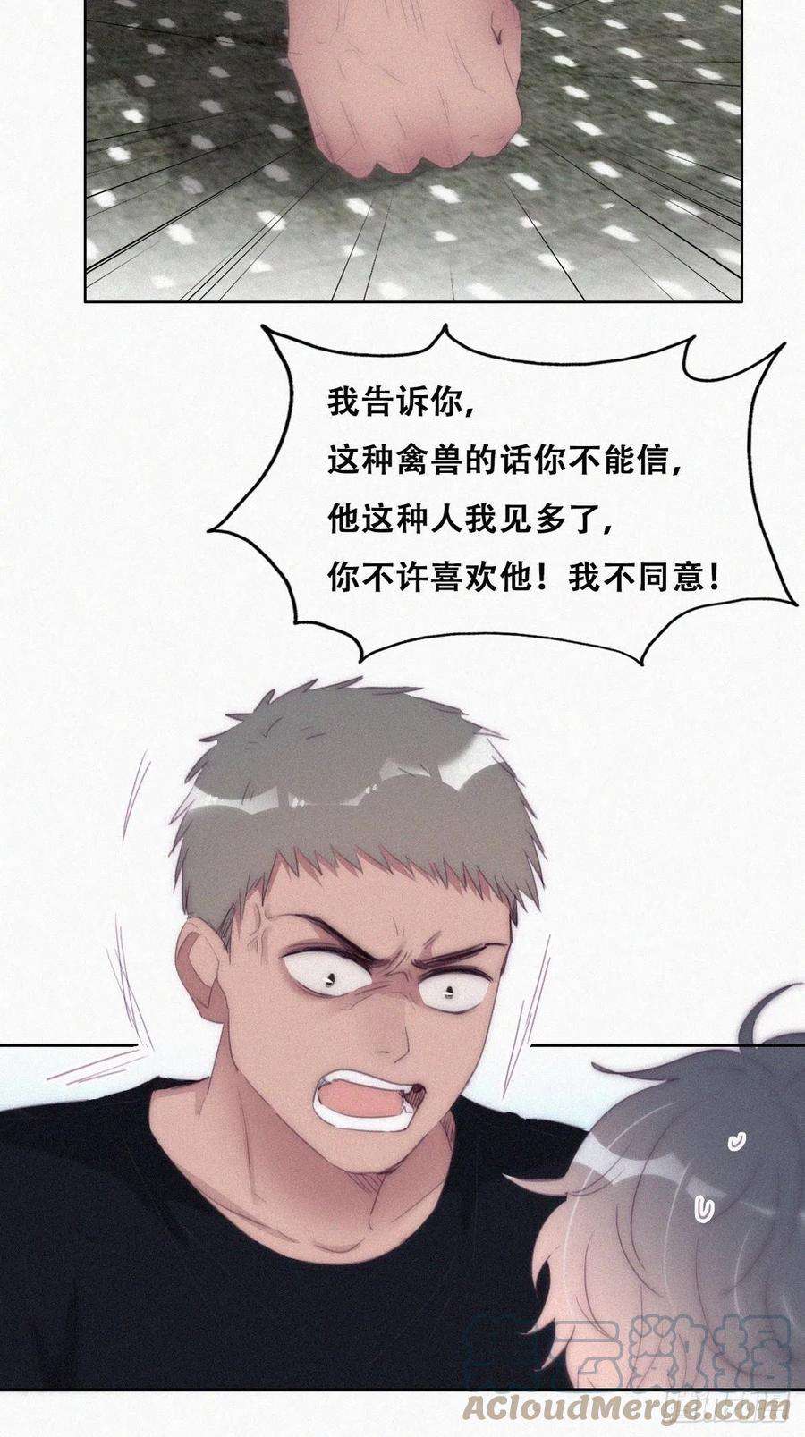 逆袭之好孕人生217话 豆丁炸毛了