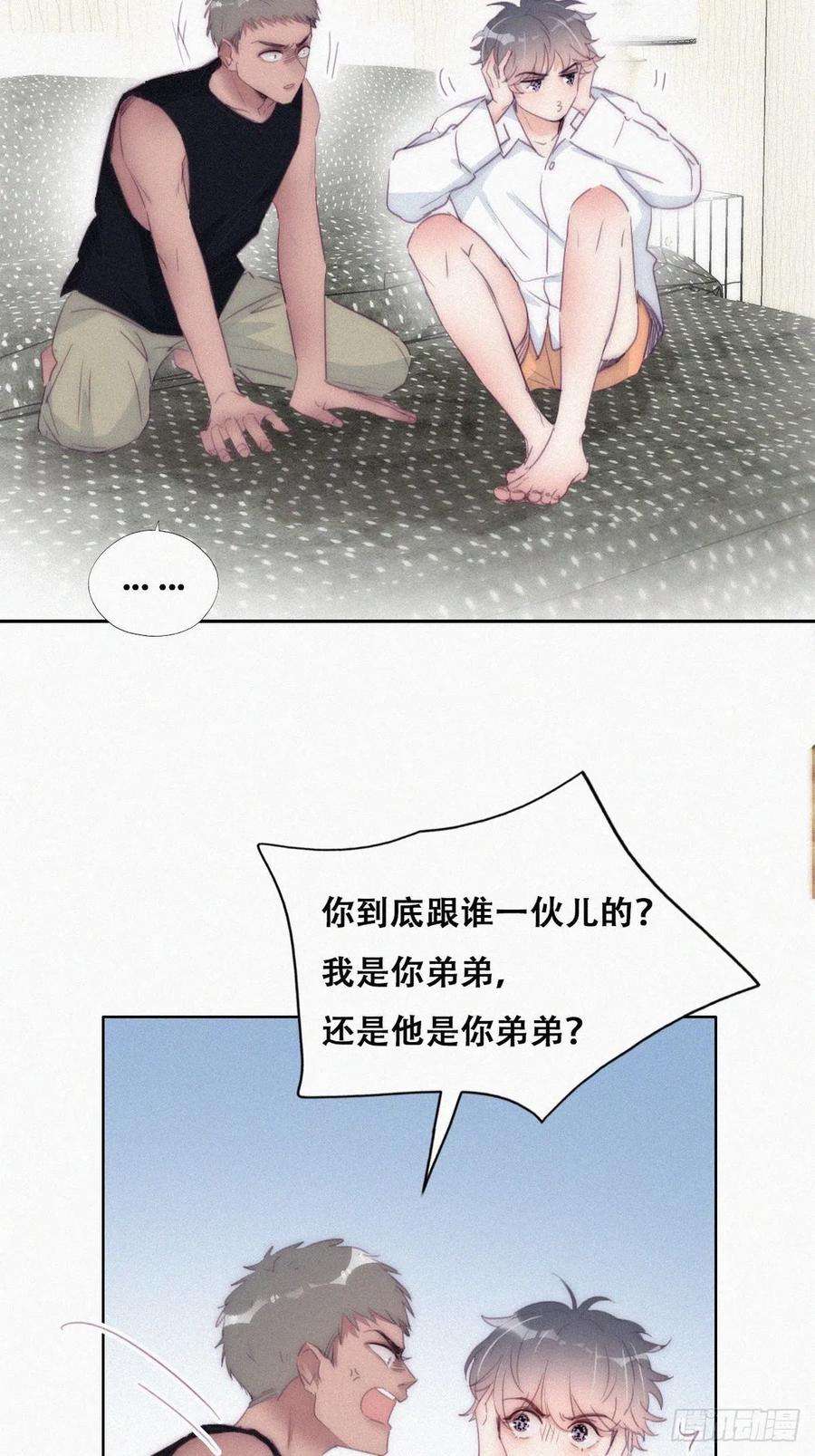 逆袭之好孕人生217话 豆丁炸毛了