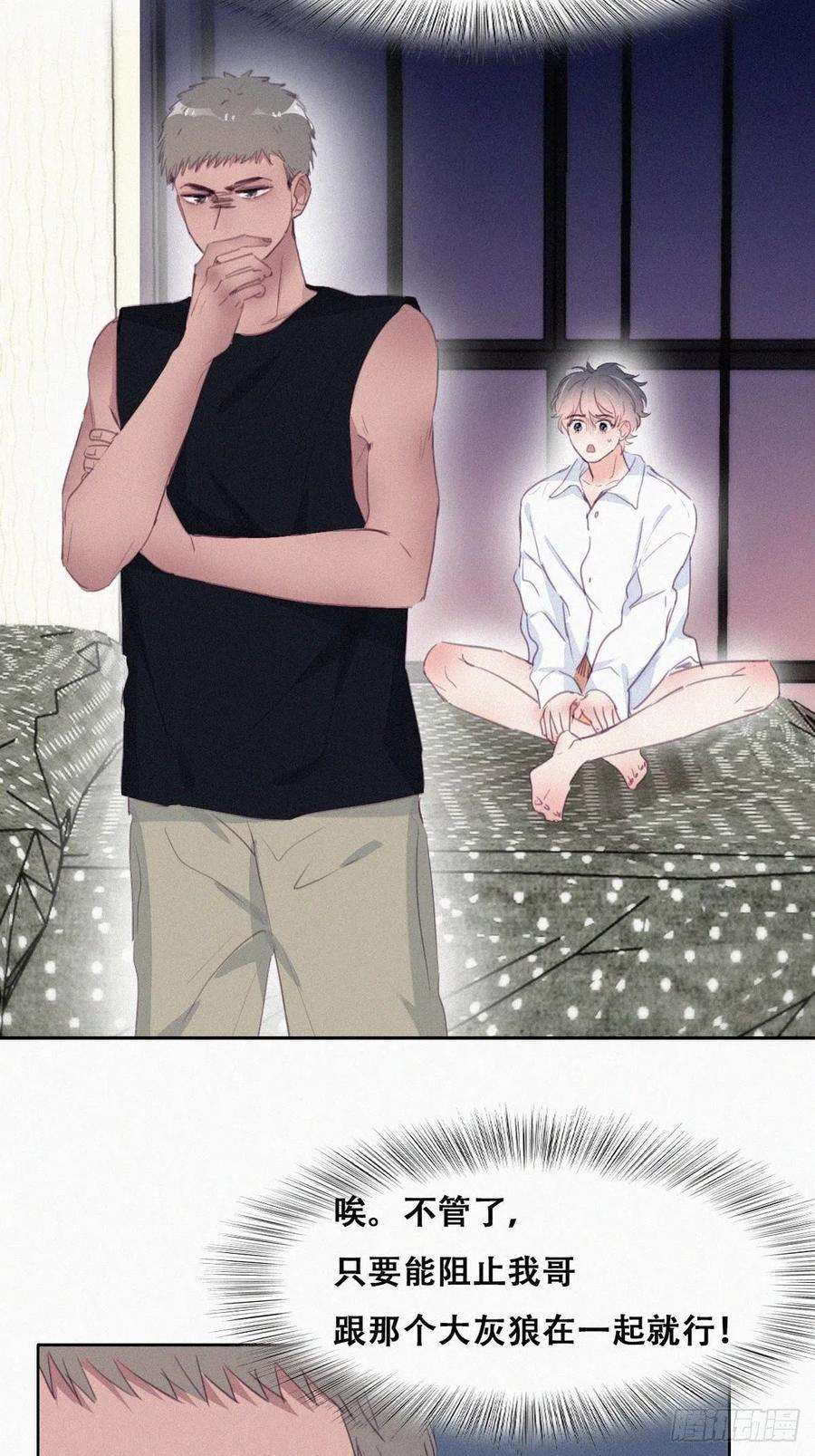 逆袭之好孕人生217话 豆丁炸毛了