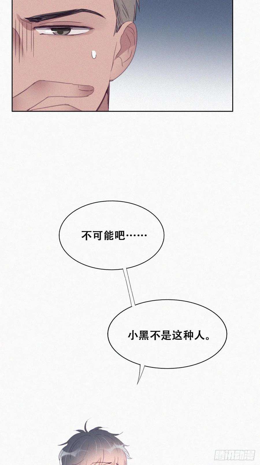 逆袭之好孕人生217话 豆丁炸毛了