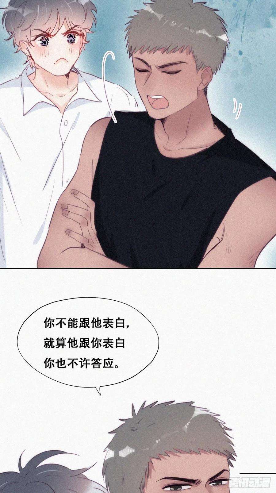 逆袭之好孕人生217话 豆丁炸毛了
