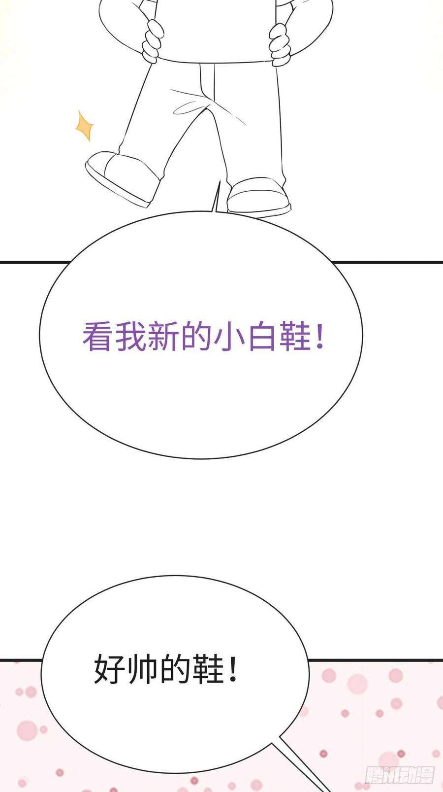 逆袭之好孕人生217话 豆丁炸毛了