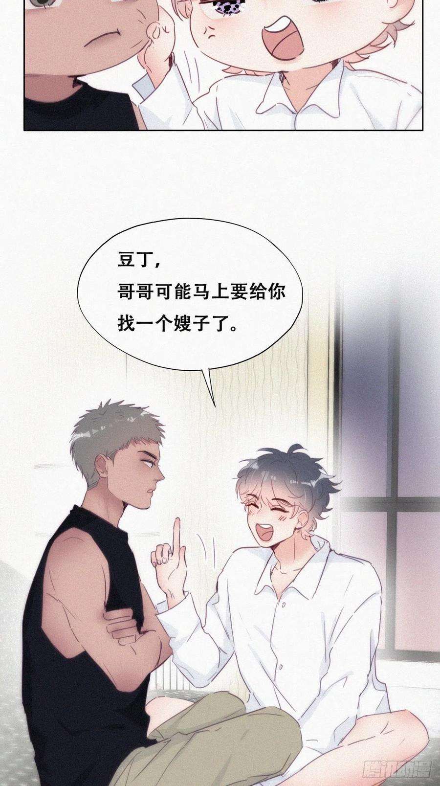 逆袭之好孕人生217话 豆丁炸毛了