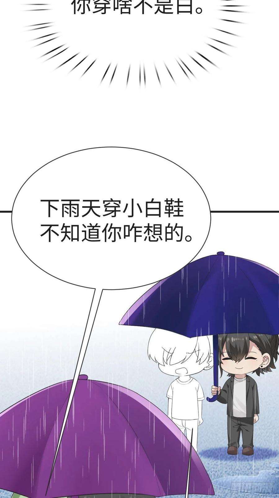 逆袭之好孕人生217话 豆丁炸毛了